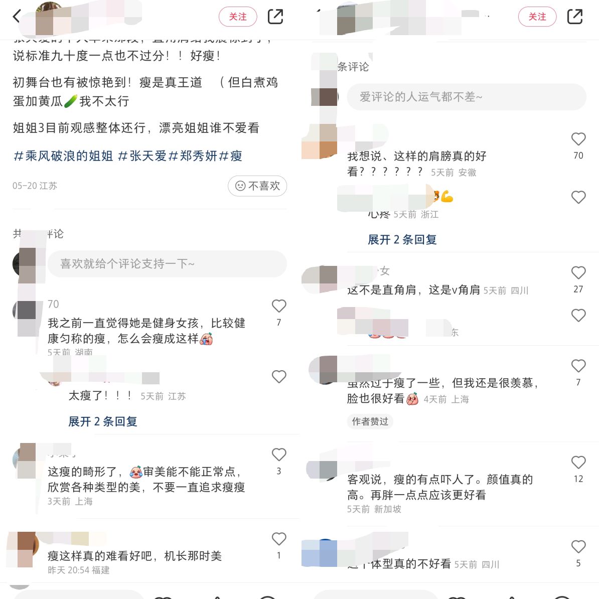 张天爱发福小肚腩明显,张天爱短裤露脐装照片