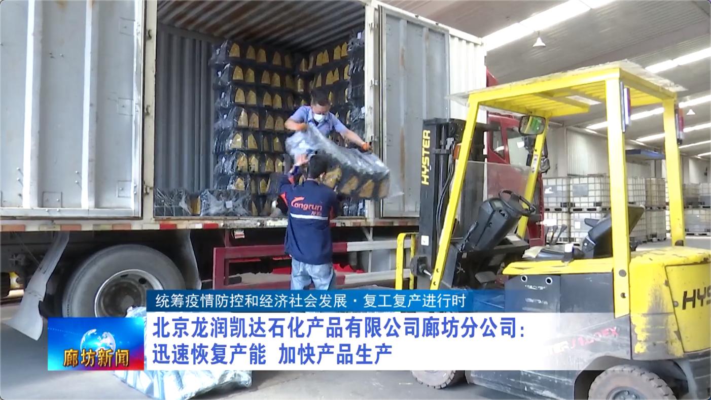 统筹推进疫情防控与生产经营工作,统筹疫情防控和经济社会发展视频