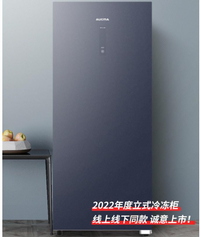 澳柯玛新一代家用立式冷柜发布会,澳柯玛立式冷柜s档是什么意思