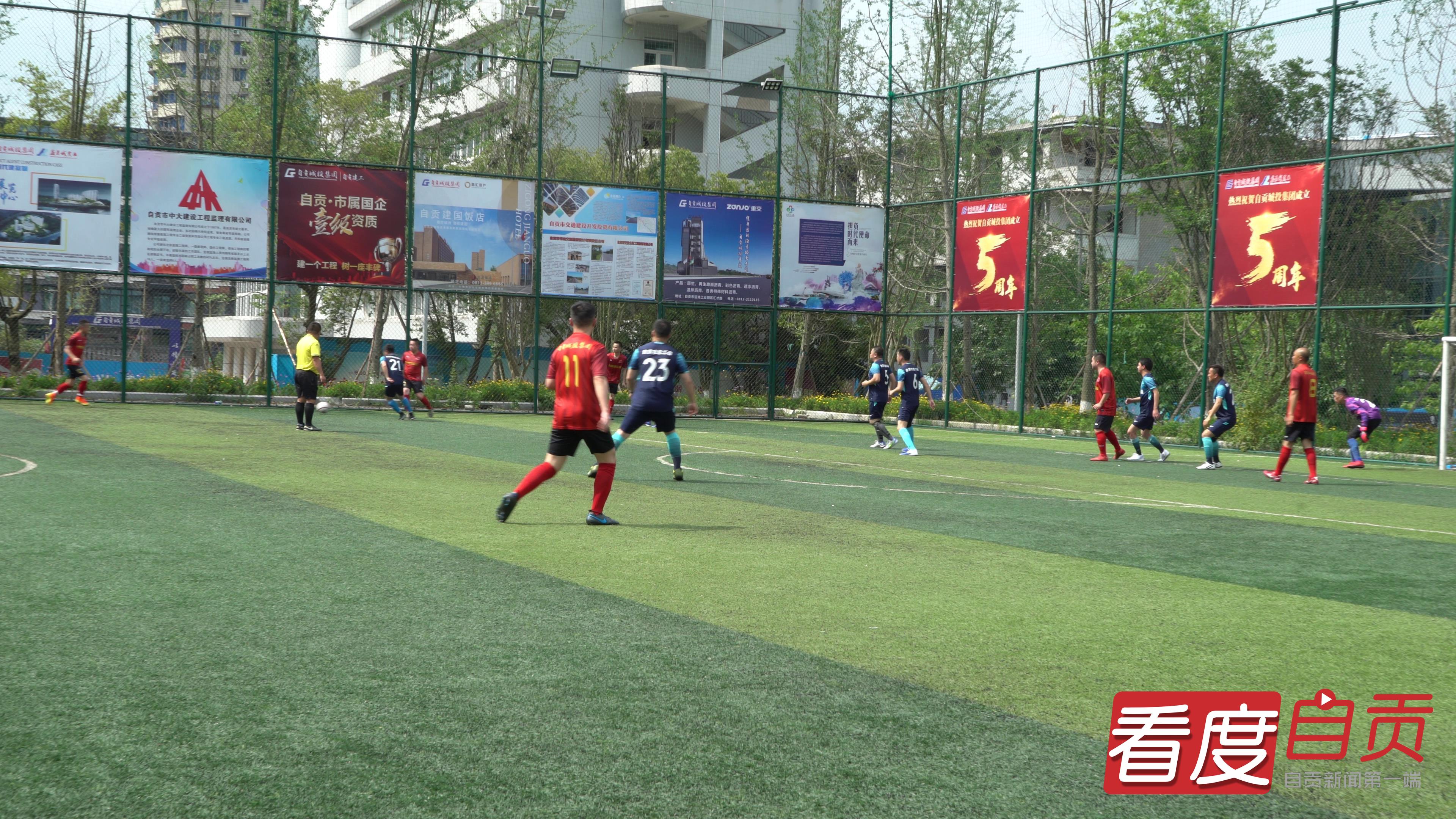 13支职工球队逐梦绿茵场第二届“鑫景城实业杯”八人制足球邀请赛正式启幕