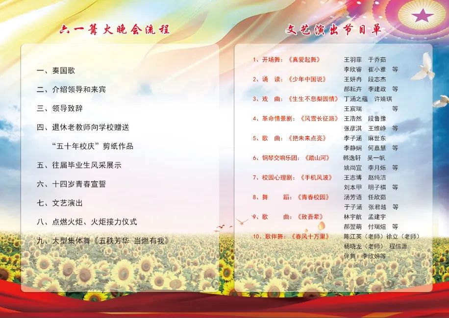 五秩芳华守初心自强不息铸辉煌｜德州五中举办2022年庆“六一”篝火晚会暨50周年校庆文艺演出