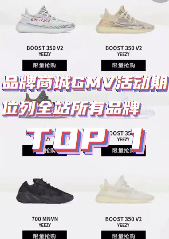 阿迪达斯单店成交,抖音商城百亿补贴阿迪达斯