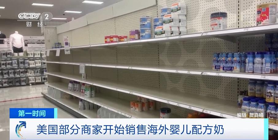 美国奶粉荒缺货率90%,美国婴儿奶粉严重短缺原因