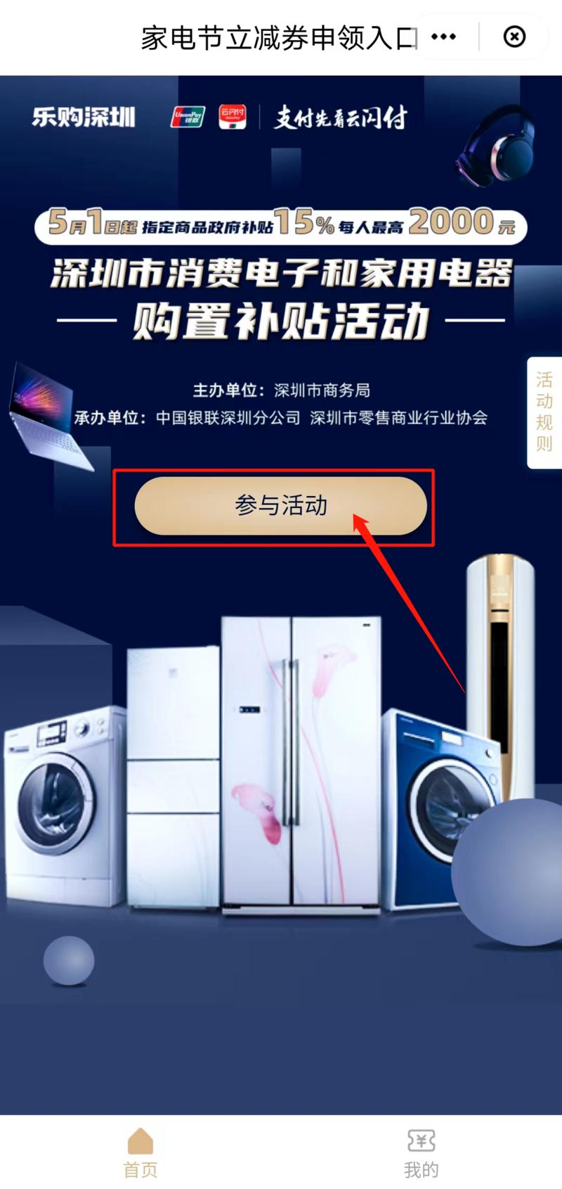 2000元家电补贴券,家电补贴券2亿