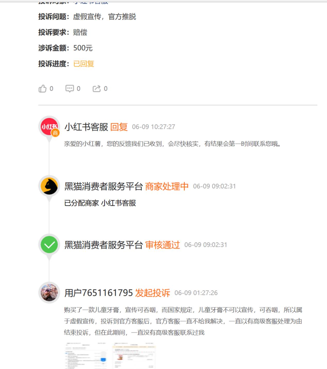 鐢熺墿鐗欒啅濡備綍鍦ㄥ皬绾功鎺ㄥ箍,灏忕孩涔﹀彲鍚炲捊鐗欒啅