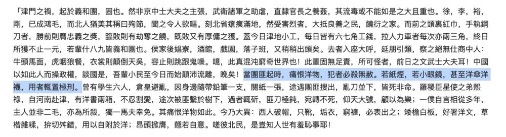 袜子热潮,丝袜浪潮与大国崛起