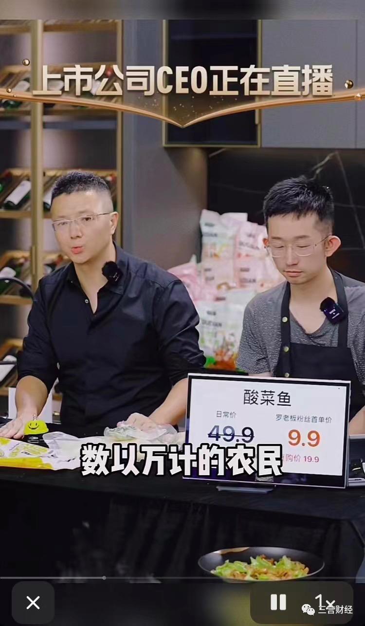 老罗新的创业又失败了吗,老罗再次创业