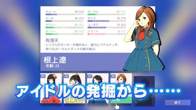 偶像养成模拟游戏,虚拟偶像经纪人游戏