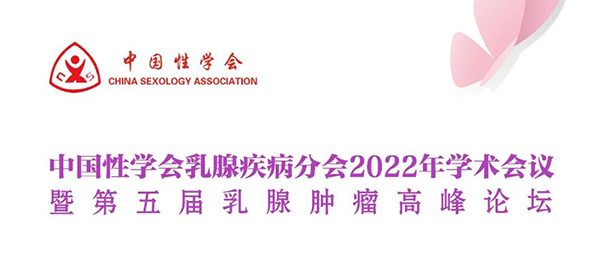 关爱乳腺健康义诊,特邀乳腺专家义诊通知