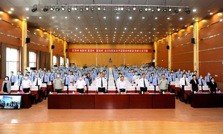 滨州市公安机关“滨州是我家我爱我的家”主题演讲比赛成功举办