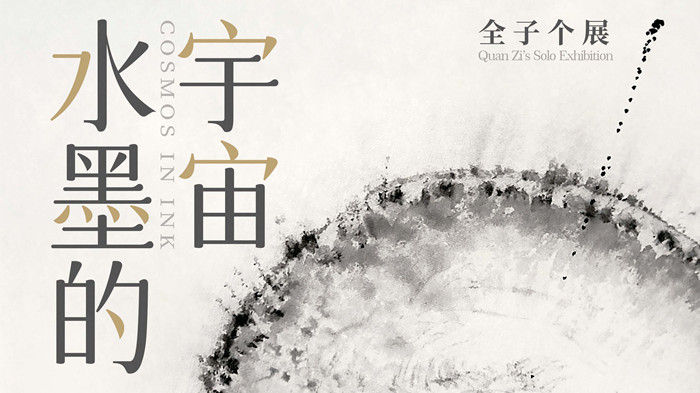 深圳周末艺文指南（7月16、17日）①金陵画史②微观之作③《赵氏孤儿》