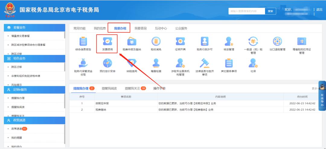 自然人电子税务局登录密码怎么改,税务办税人员登录密码忘记怎么办