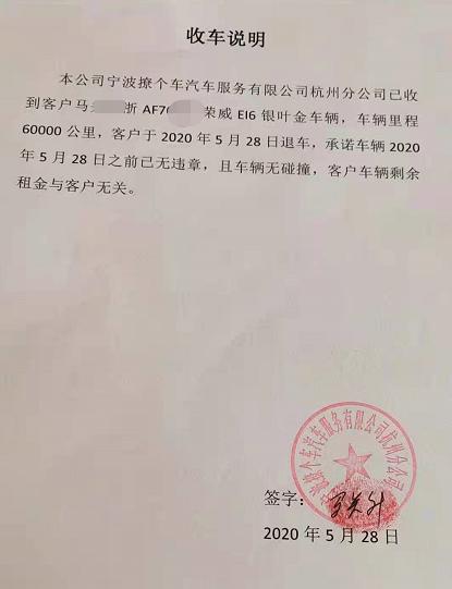 记者帮后续|网约车开半年,*款贷**背两年,司机:“撩个车”还想让我再交钱