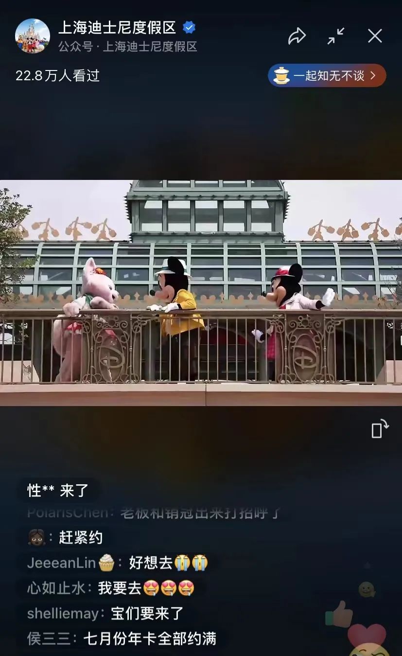上海迪士尼开园后年卡预约,上海迪士尼恢复开园公告