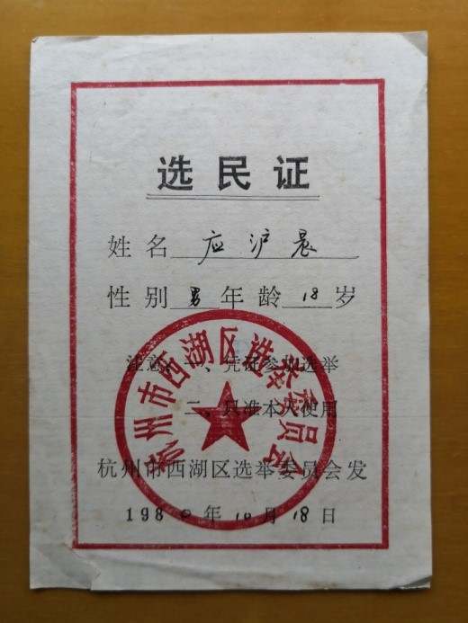 中文78｜⑧应沪晨：十六岁的高考——一个年级与一个时代的故事