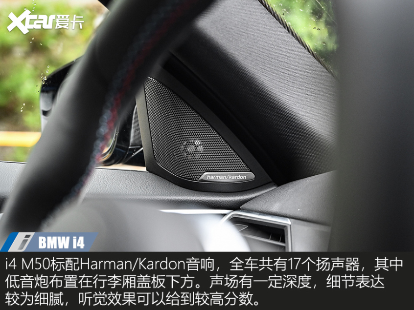 宝马i4m50测试,宝马i4m50和m4谁好开