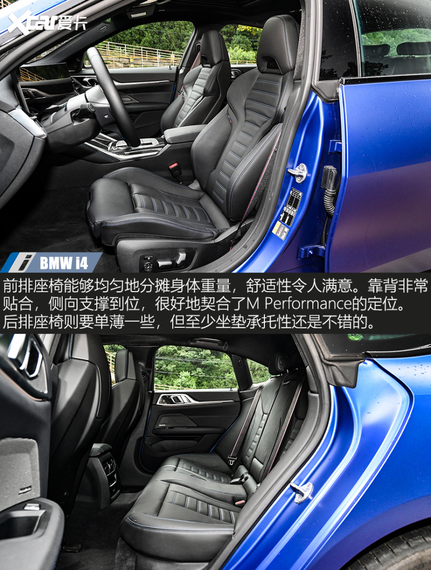 宝马i4m50测试,宝马i4m50和m4谁好开