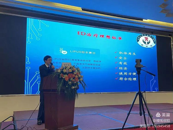 壮大中国性医学和男科学发展的坚强基石——第五届中国基层泌尿男科大会在衡阳隆重召开