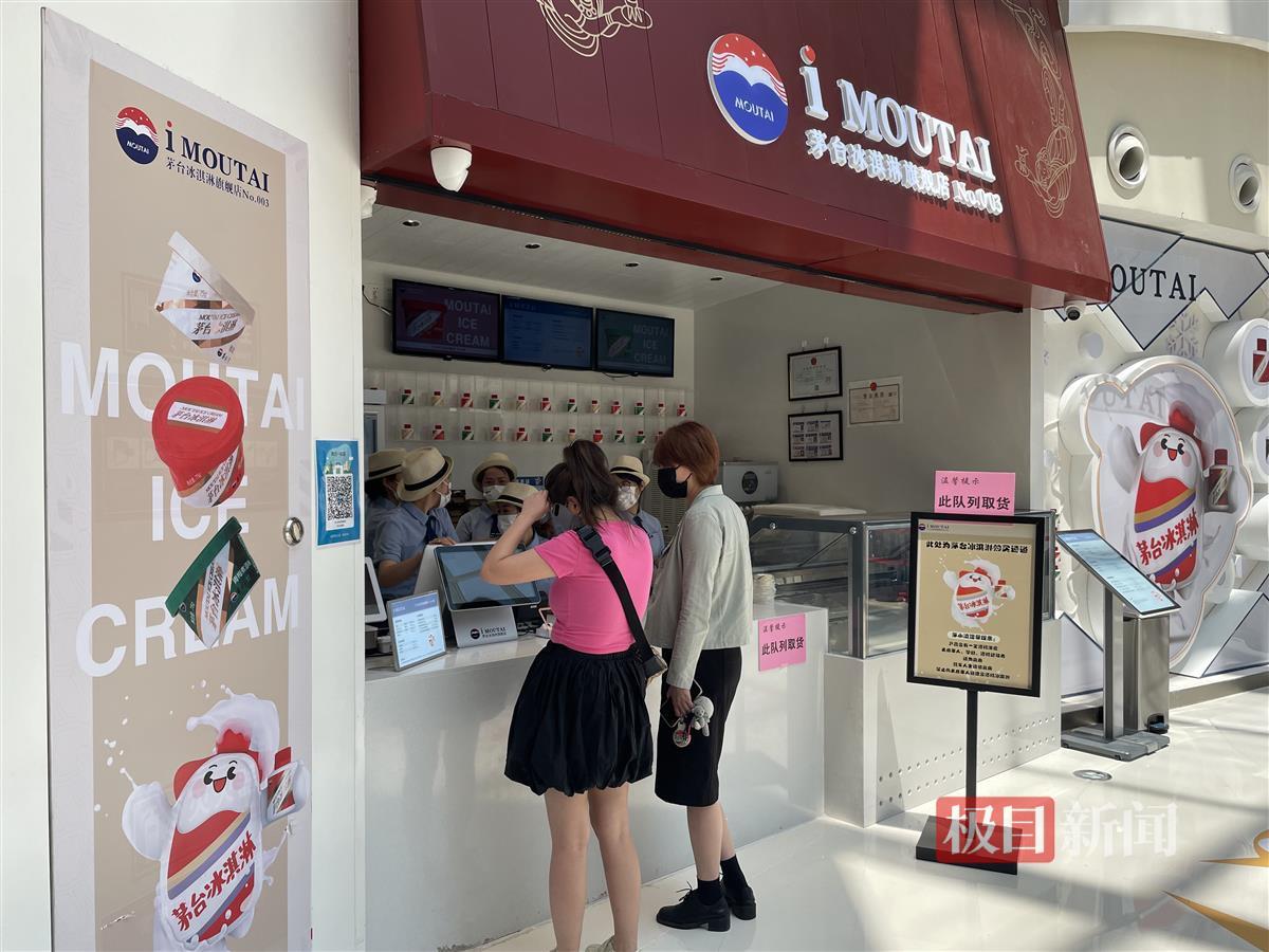 茅台冰淇淋到底值不值得购买,代购茅台冰淇淋