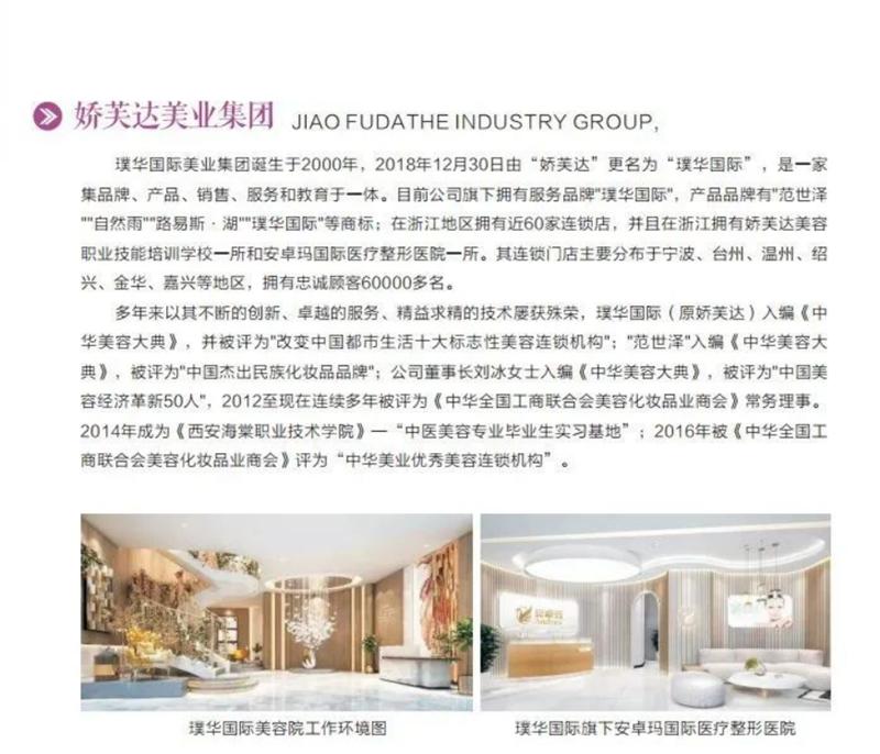 海棠职业技术学院医学美容专业,西安海棠职业学院中医美容科目