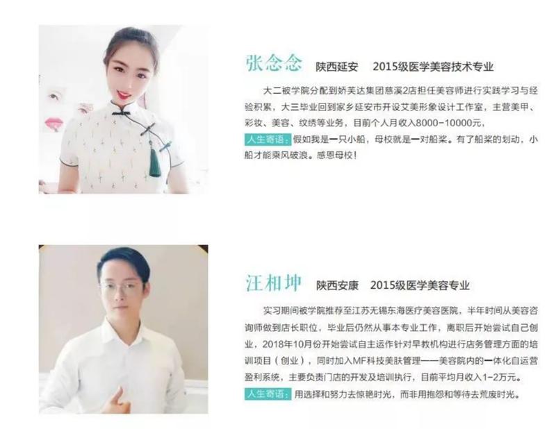 海棠职业技术学院医学美容专业,西安海棠职业学院中医美容科目