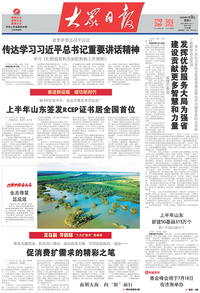 走在前开新局采访,走在前开新局泰安