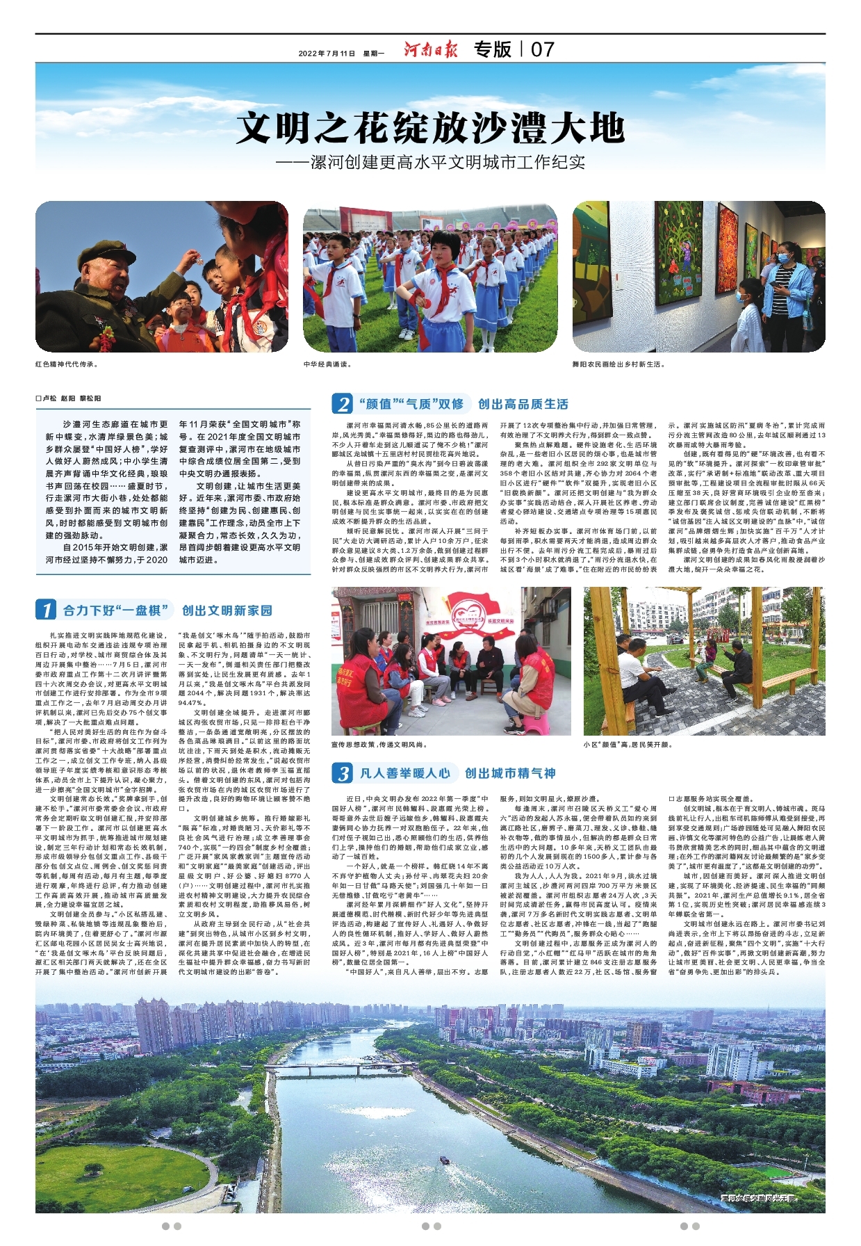 娌冲崡鏃ユ姤鍏虫敞,娌冲崡鏂囨槑涔嬭姳缁芥斁娌欐晶澶у湴