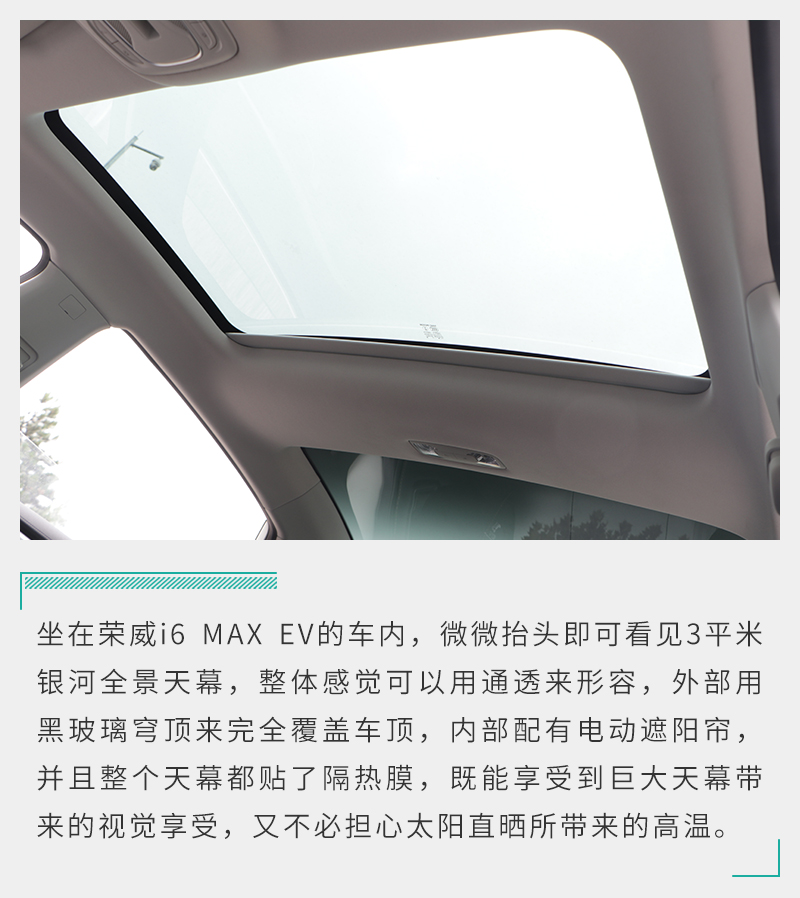 荣威新能源i6maxev试驾体验,电动荣威i6maxev起步测试