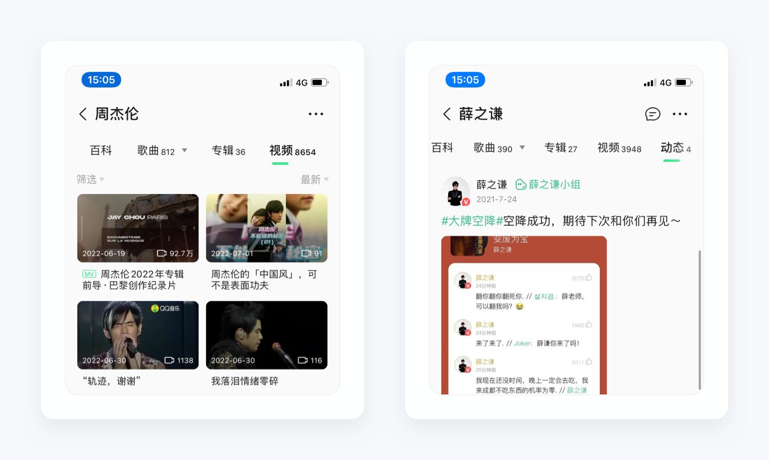 qq音乐产品策划,qq音乐的详细设计