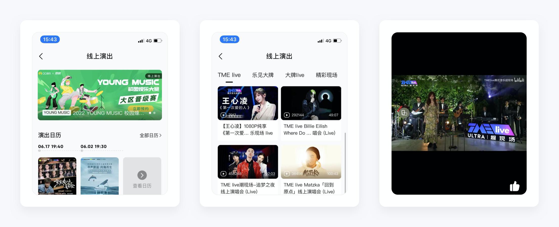 qq音乐产品策划,qq音乐的详细设计