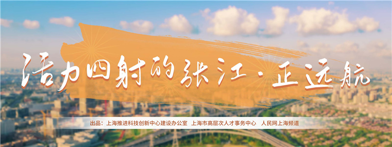 活力四射张江远航