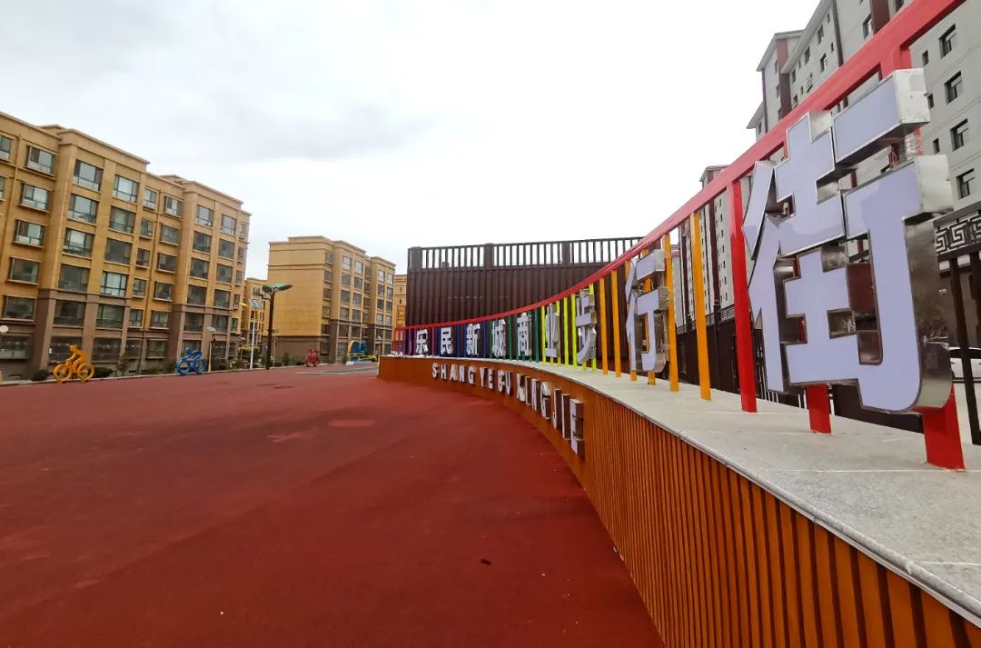 彩虹步行街,彩虹商业广场