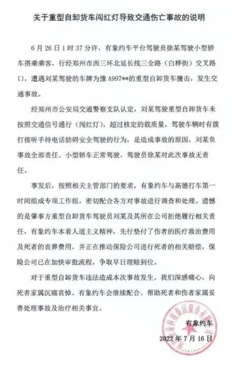 突发！乌克兰飞机坠毁，8人全遇难！郑州女大学生乘网约车死亡，警方认定责任，高德回应