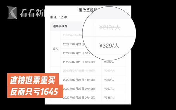 去哪儿网免改期费怎么用,去哪儿网改签费怎么退