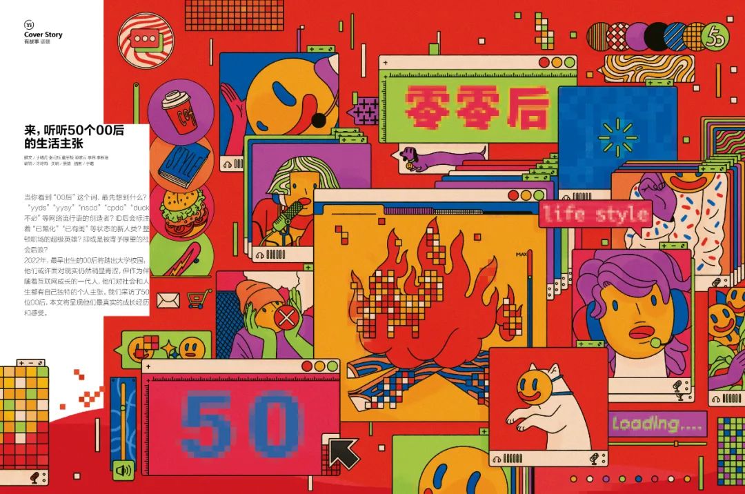 我们和一千多00后交心了66个问题，有了这些发现|7月新刊