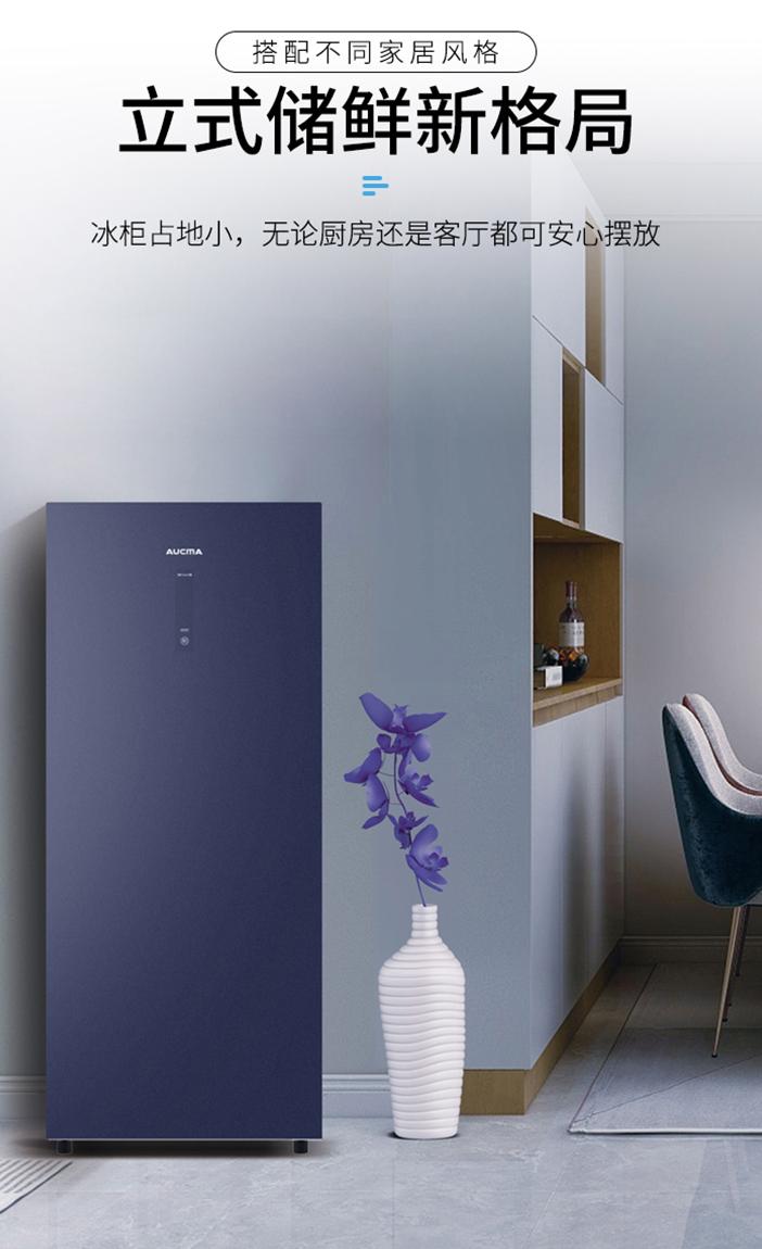 澳柯玛新一代家用立式冷柜发布会,澳柯玛立式冷柜如何选