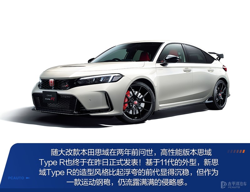 红头type思域,红头思域typer最高时速