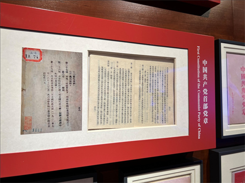 周刊记者带你重返《中国*产党共**章程》诞生地