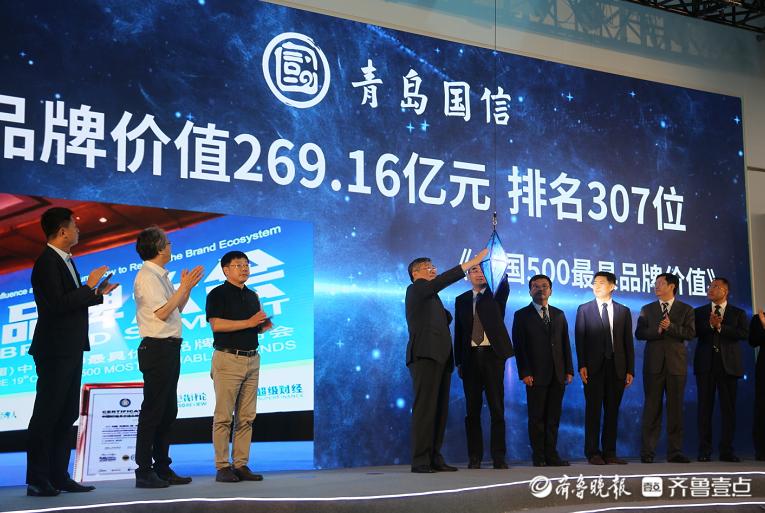 2017中国品牌500强青岛企业,青岛国信集团在全国排名