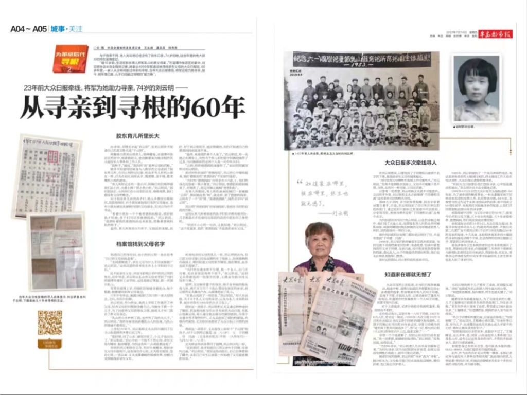 为革命烈士寻根找家视频,为革命烈士寻找后代