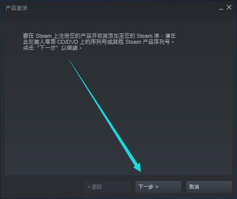 steam买的游戏激活密钥在哪,steam游戏安装激活教程
