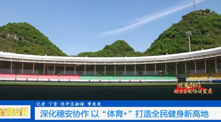 璐靛窞浣撹偛娲诲姩鍔╁姏鍏ㄦ皯鍋ヨ韩,寤鸿浣撹偛鍦烘墍鍔╁姏鍏ㄦ皯鍋ヨ韩