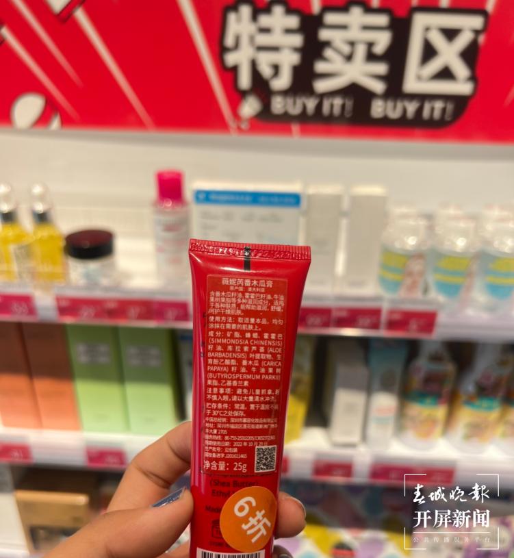 朋友圈临期化妆品可信吗,卖临期化妆品的靠谱吗