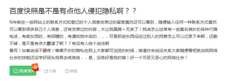 网页快照功能,为什么网页快照没了