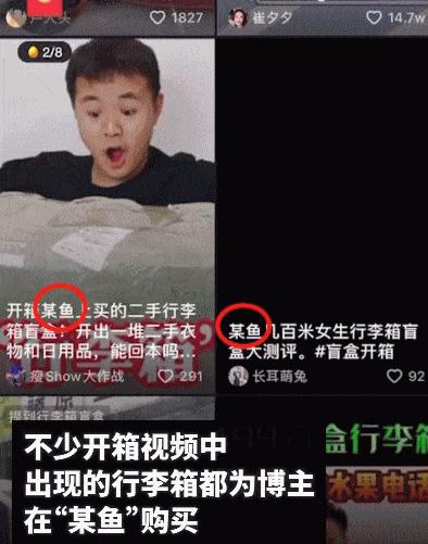 无人认领行李箱成盲盒真没问题吗,无人认领行李箱被当成盲盒售卖
