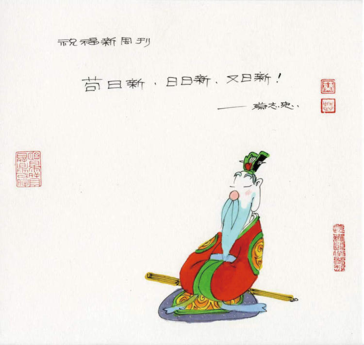 漫画家蔡志忠作品集,漫画家蔡志忠我从哪里来