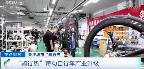“一车难求”！“骑行热”带动自行车产业升级，有生产商内贸大涨218%