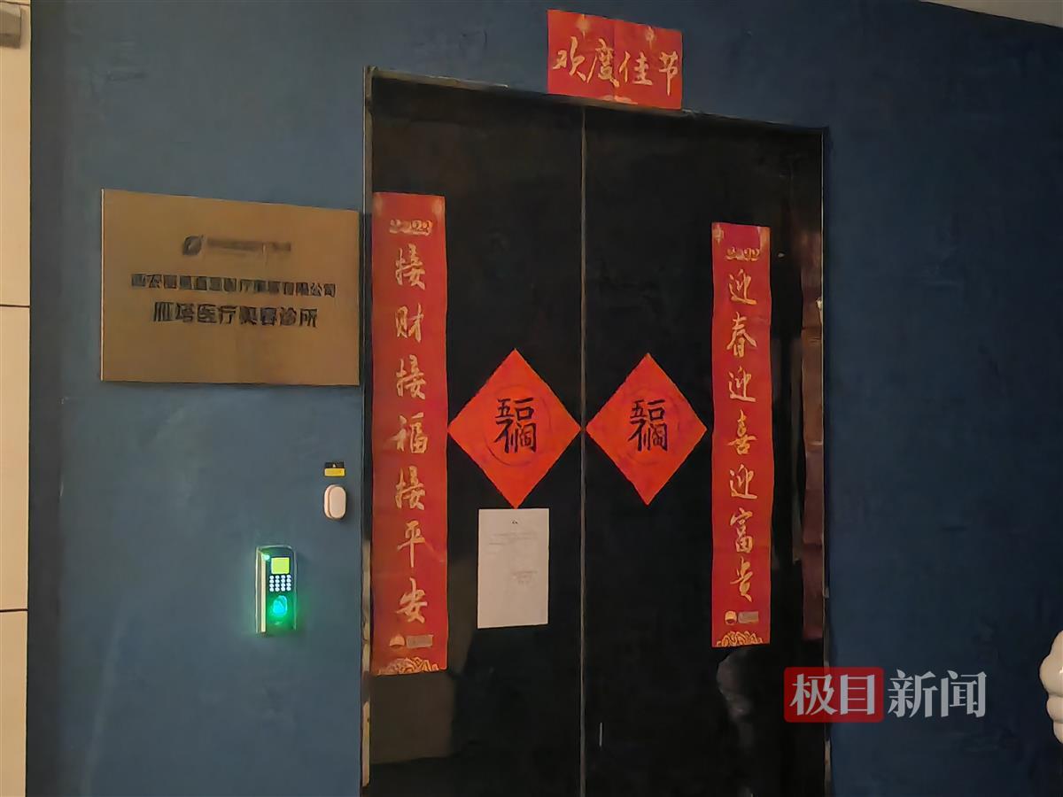 辟谣整容身亡,整形专家身亡