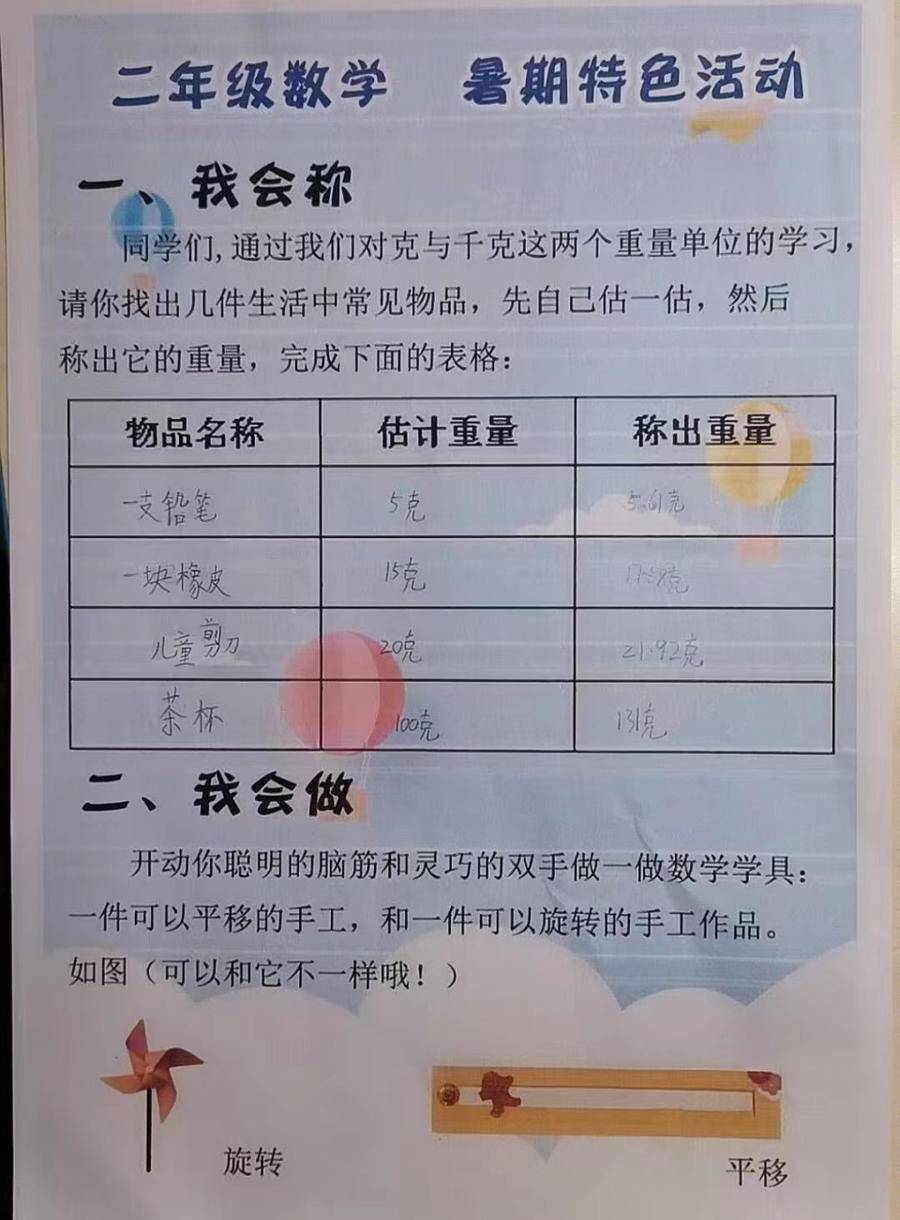 双减落地高效课堂,双减课堂下的高效课堂预期成效
