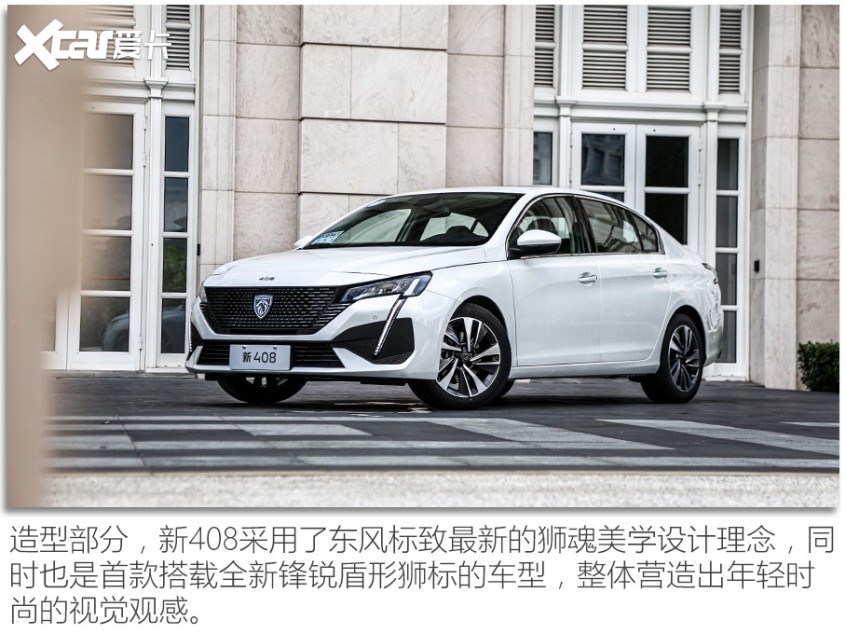 试驾标致新4081.2t视频,再次探店和朋友一起试驾新标致408